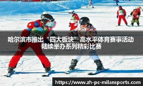 米兰体育